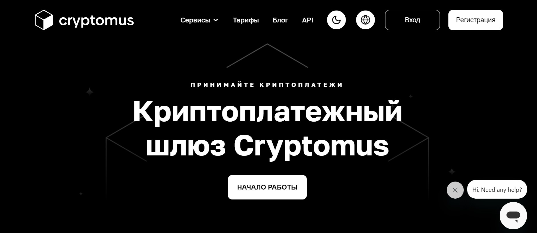 Cryptomus