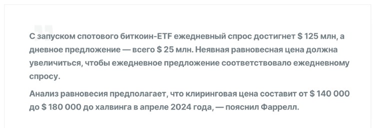 Прогноз цены Биткоина на 2024. BTC после халвинга и ожидаемый стремительный рост?