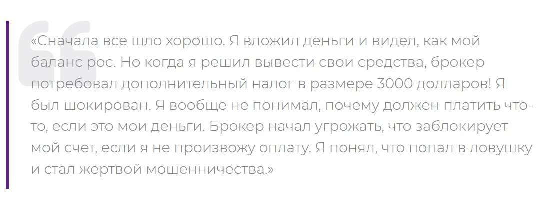 Erimsaz – свежий лохотрон на рынке брокеров, обещающий своим клиентам большие успехи