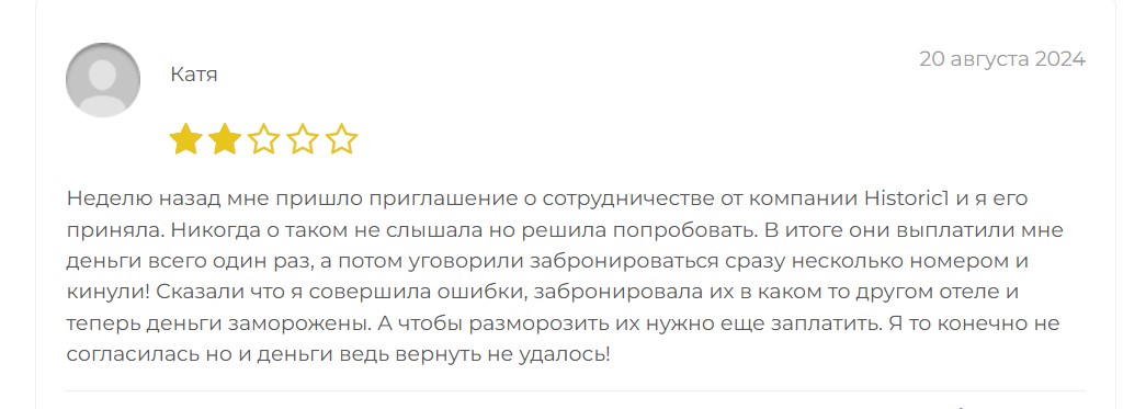 Historic1 – лохотрон, обещающий легкий заработок на выполнении заданий в сети