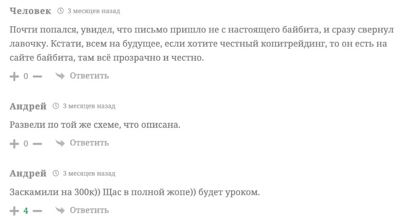 Скамер Кирилл из Телеграм предлагает заработки на субаккаунте Bybit