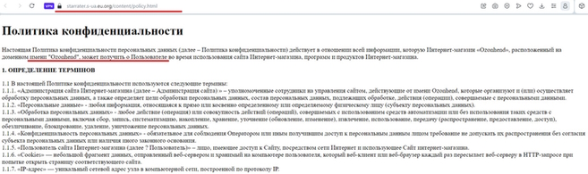 Starrater обещает заработок на оценке товаров в маркетплейсах, а на самом деле обворовывает интернет-пользователей