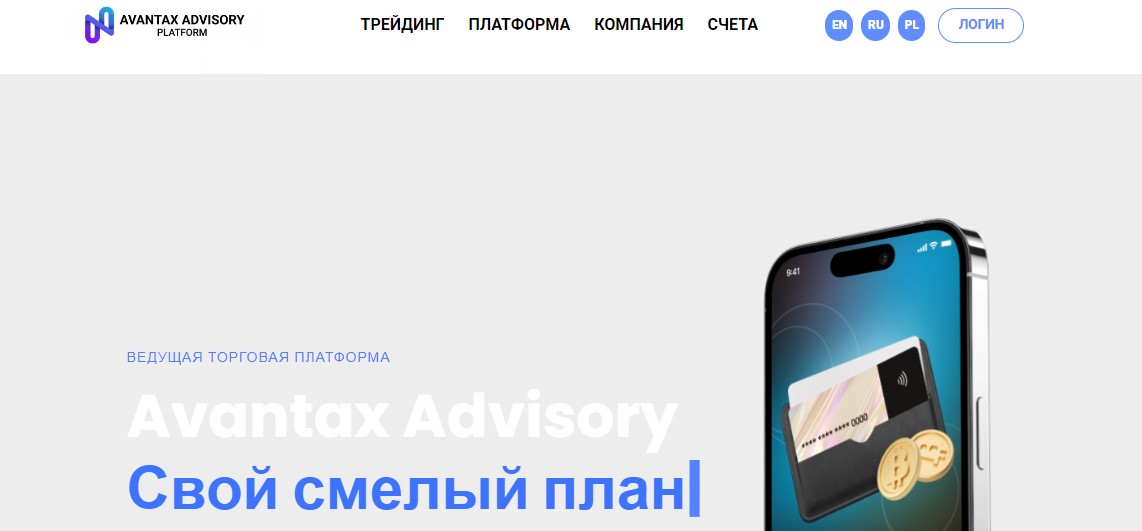 Avantax Advisory