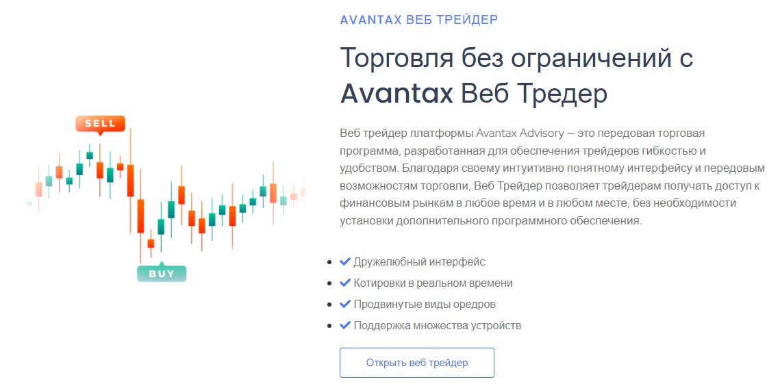 Avantax Advisory