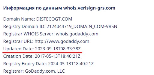 Diste Cogt – очередной клонированный лжеброкер, выпущенный с конвейера серийных аферистов