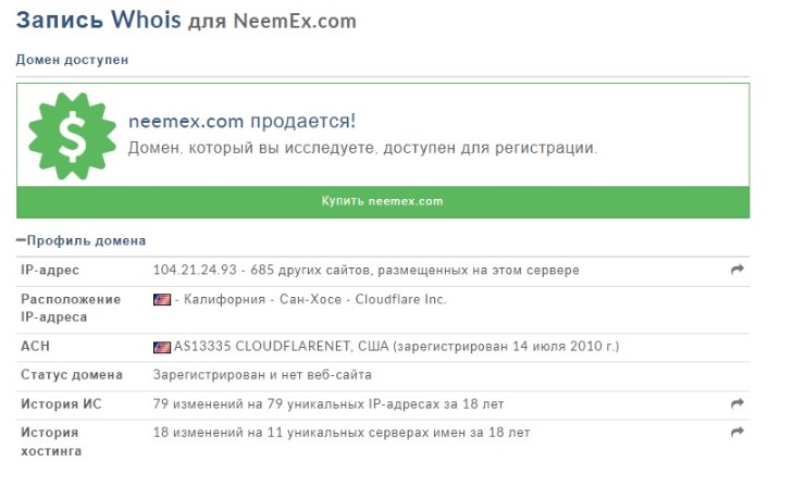 Neemex – лохотрон, обещающий успешный трейдинг и высокую прибыль