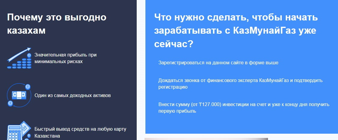 КазМунайГаз: развод от Газпрома переориентировался на Казахстан