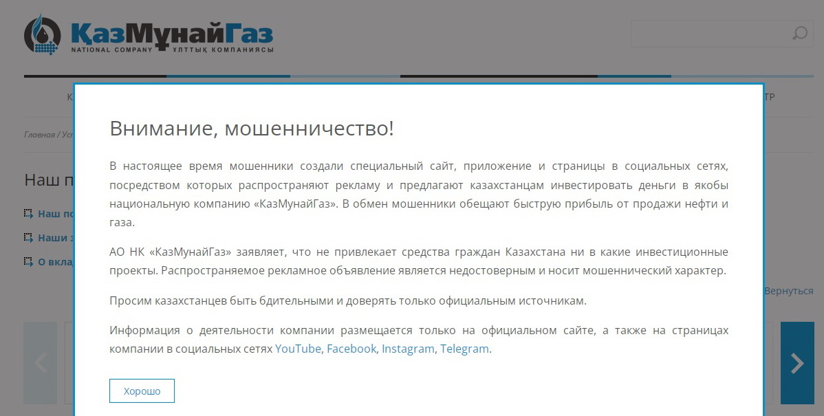 КазМунайГаз: развод от Газпрома переориентировался на Казахстан