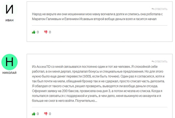 Проверка FutrStocks: разоблачение легенды липового брокера, который имитирует трейдинг 