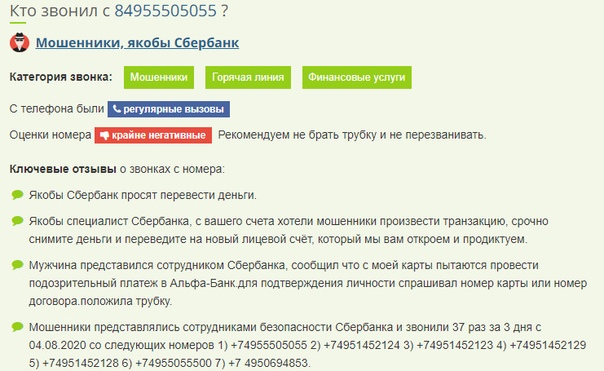 Откуда у мошенников мои данные? Почему аферисты знают о вас все и даже больше?