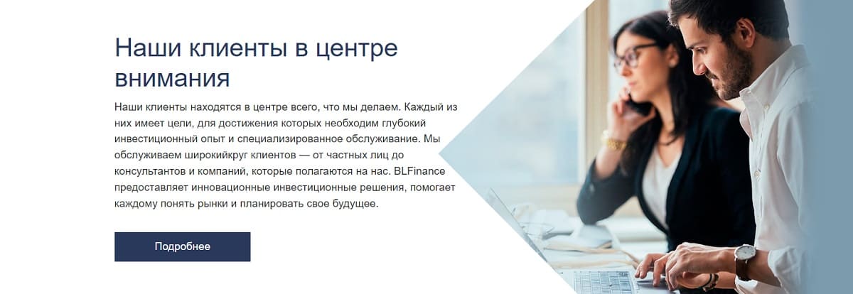 Коварный аферист  BL Finance Advisors всеми силами старается создать иллюзию качественного сервиса