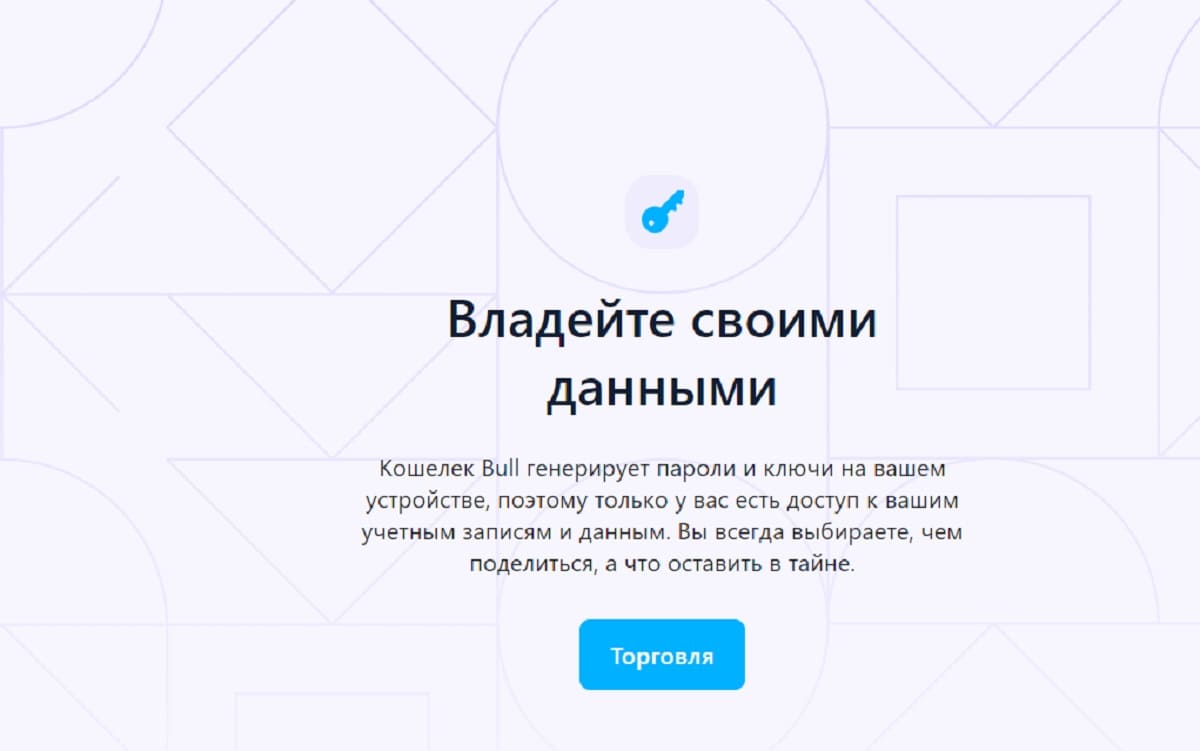 Криптокошелек Bulls Wallet грабит неопытных вкладчиков, сервис уникален количеством своих ошибок и недочетов