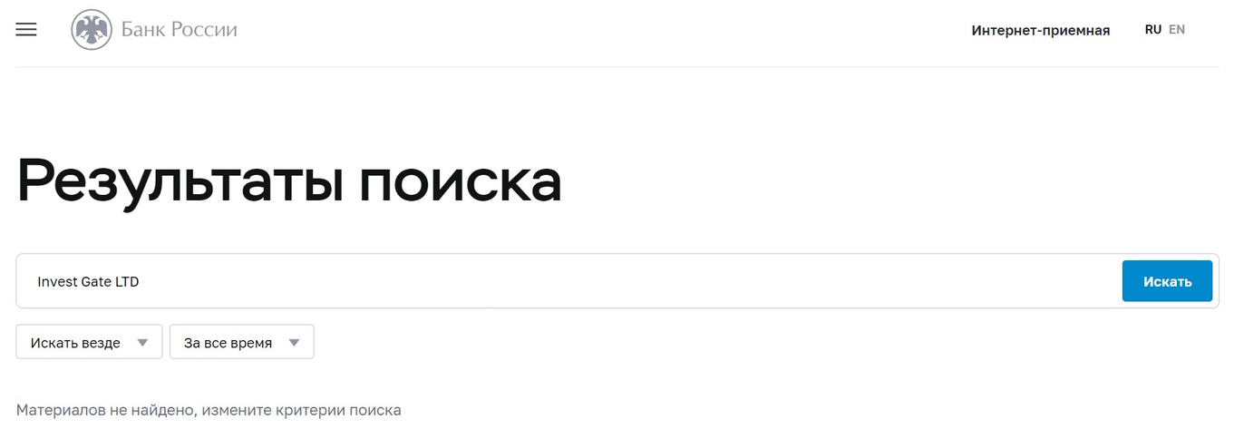 10 лет работы по лицензии VFSC — и не единого положительного отзыва в сети. Можно ли доверять брокеру Invest Gate LTD?