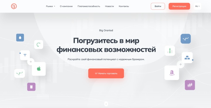 Big Oranlad — наглый лжеброкер из известной серии клонов