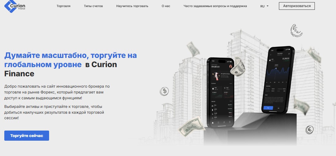 Curion Finance – мошеннический проект, который не выполняет своих обязательств